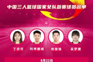 中国篮球vs中国队直播_中国篮球vs中国队比赛回放_中国篮球vs中国队精彩集锦回放