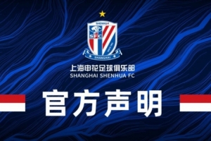 中国足球vs上海申花直播_中国足球vs上海申花比赛回放_中国足球vs上海申花精彩集锦回放