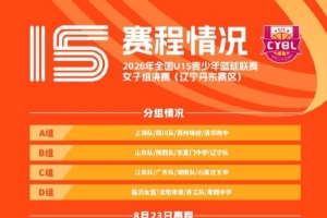 中国篮球vs转载直播_中国篮球vs转载比赛回放_中国篮球vs转载精彩集锦回放