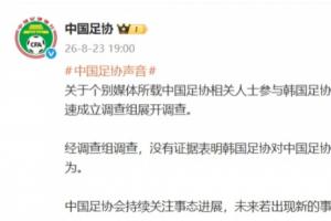 韩国vs中国足球直播_韩国vs中国足球比赛回放_韩国vs中国足球精彩集锦回放